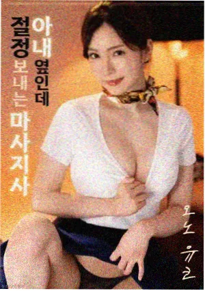 韩国电影燃烧 海报